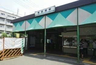 その他　稲田堤駅（その他）まで1000m