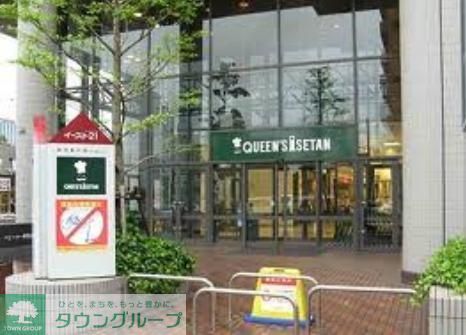 スーパー　クイーンズ伊勢丹（スーパー）まで525m