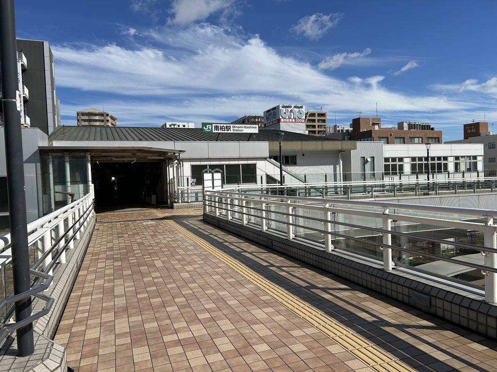 その他　南柏駅(JR東日本 常磐線)（その他）まで240m