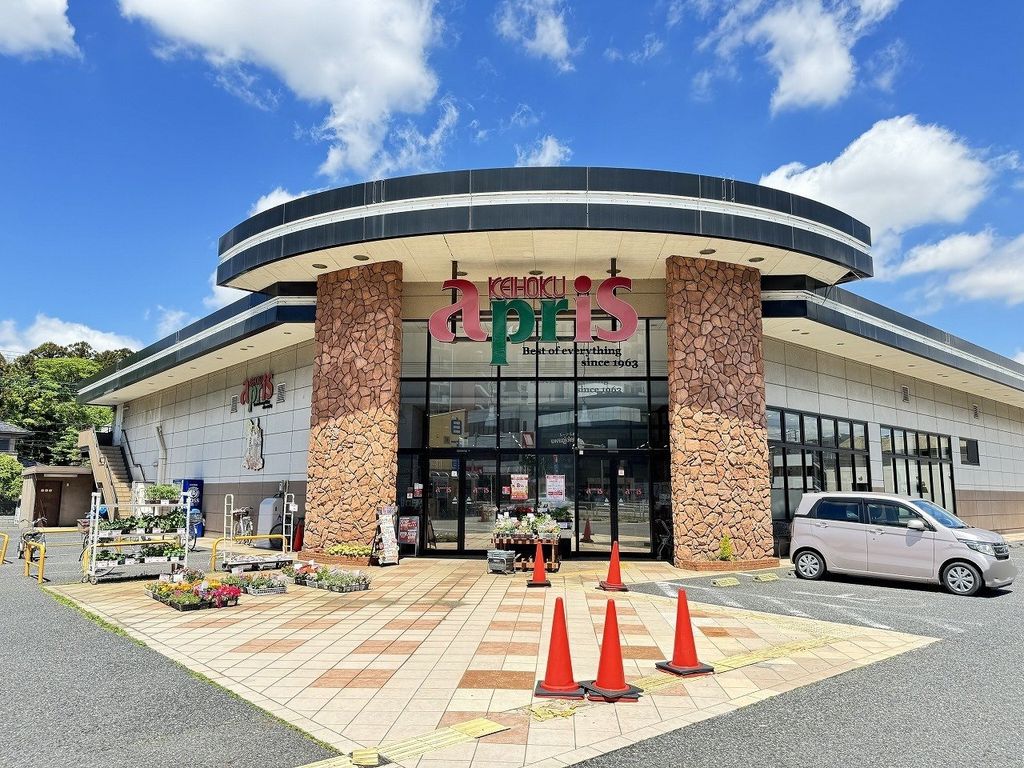 スーパー　apris　KEIHOKU（スーパー）まで240m