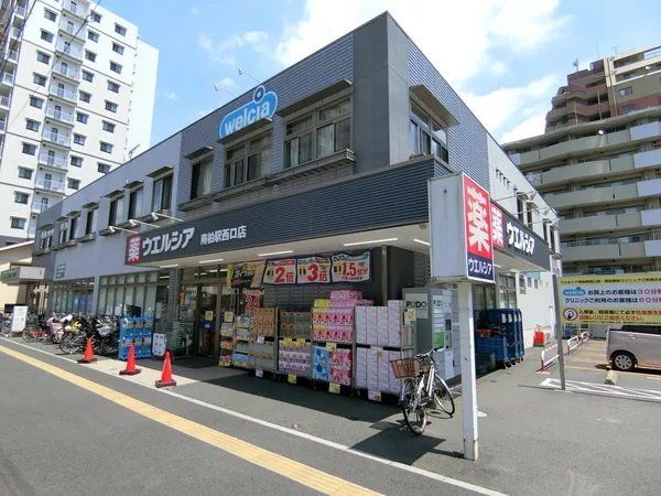 ドラックストア　ウエルシア南柏駅西口店（ドラッグストア）まで30m