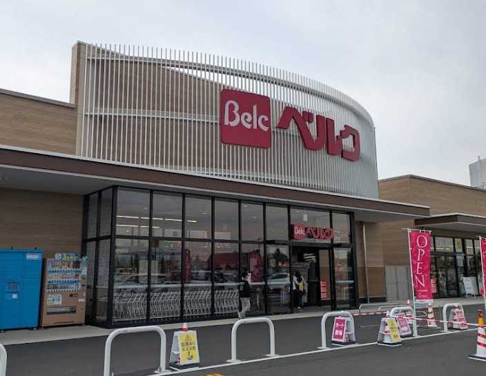 スーパー　ベルク フォルテつくば店（スーパー）まで797m