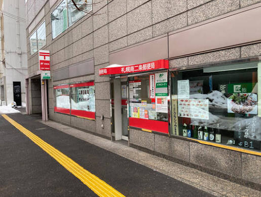 郵便局　札幌南二条郵便局（郵便局）まで658m