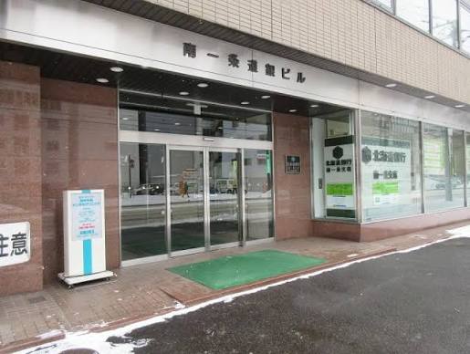 銀行　北海道銀行南一条支店（銀行）まで743m
