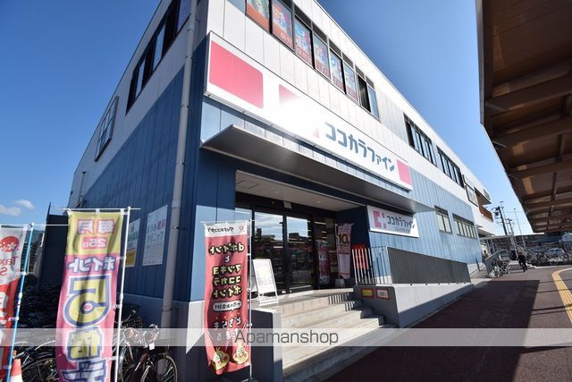 ドラックストア　ココカラファイン海田市駅前店（ドラッグストア）まで305m