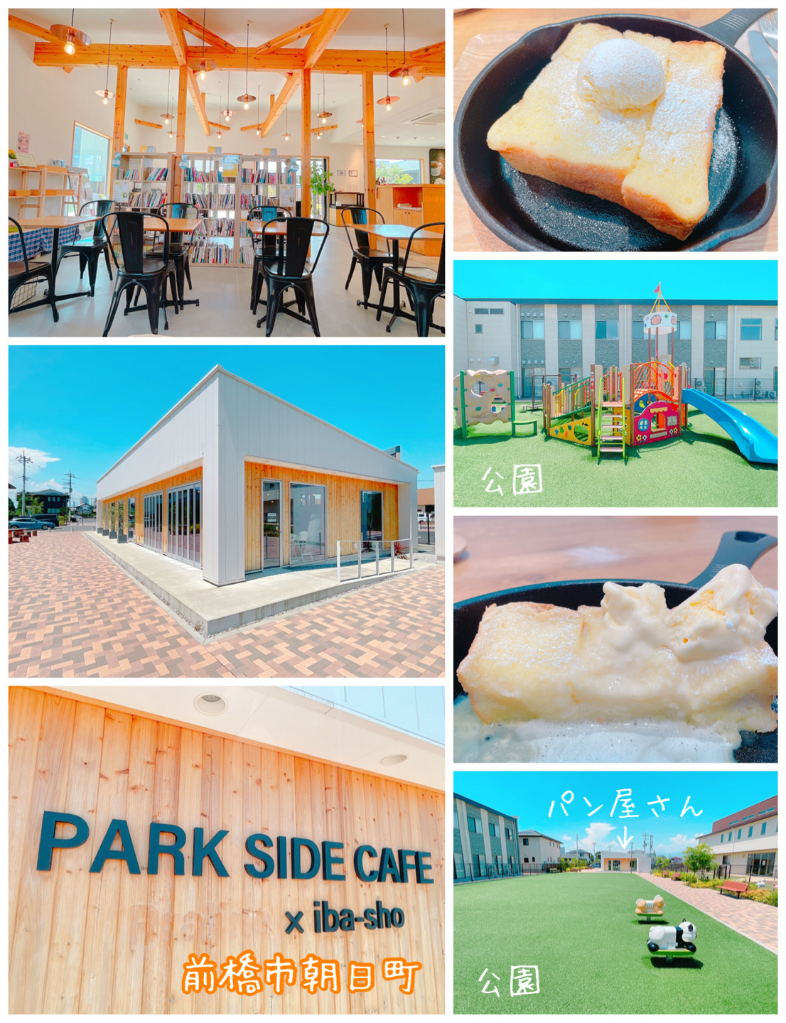 飲食店　菜の花ベーカリー　朝日町（飲食店）まで785m