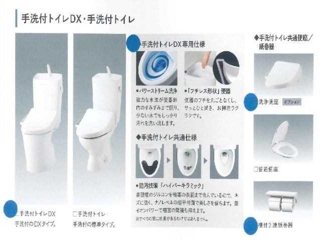 トイレ