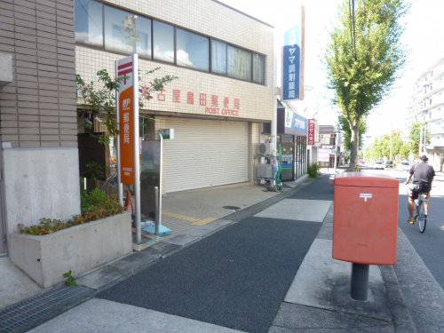 郵便局　名古屋島田郵便局（郵便局）まで256m
