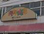 コンビニ　ユータカラヤ東武練馬店（コンビニ）まで210m