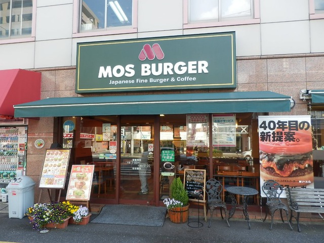 飲食店　モスバーガー広島十日市店（飲食店）まで452m