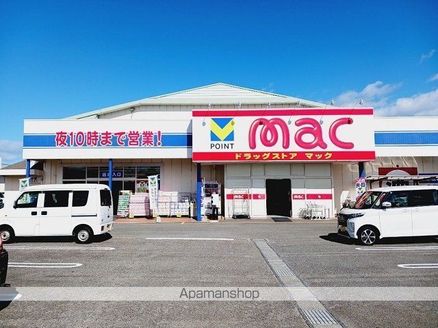 ドラックストア　ｍａｃ北条店様（ドラッグストア）まで1600m