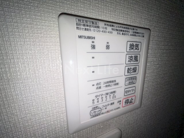 その他設備