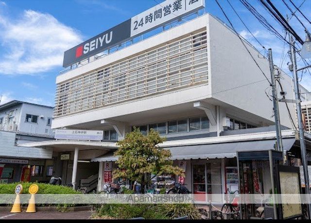 スーパー　西友上石神井店（スーパー）まで3433m