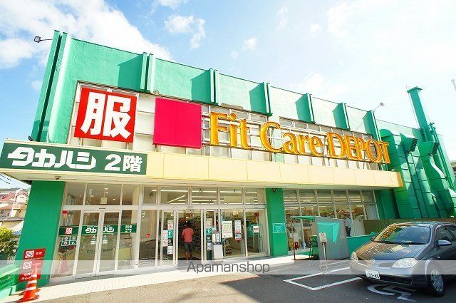 ドラックストア　ＦｉｔＣａｒｅＤＥＰＯＴ富岡西店（ドラッグストア）まで761m