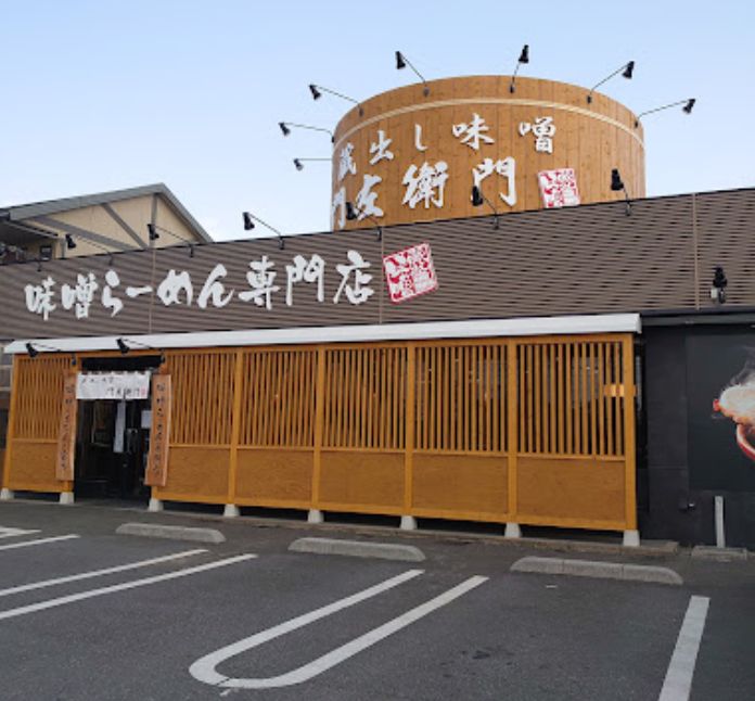 飲食店　蔵出し味噌 門左衛門 西浦和店（飲食店）まで10m