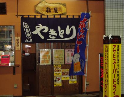 飲食店　松屋西浦和店（飲食店）まで692m
