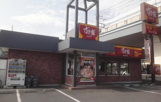 飲食店　すき家浦和桜田店（飲食店）まで1125m
