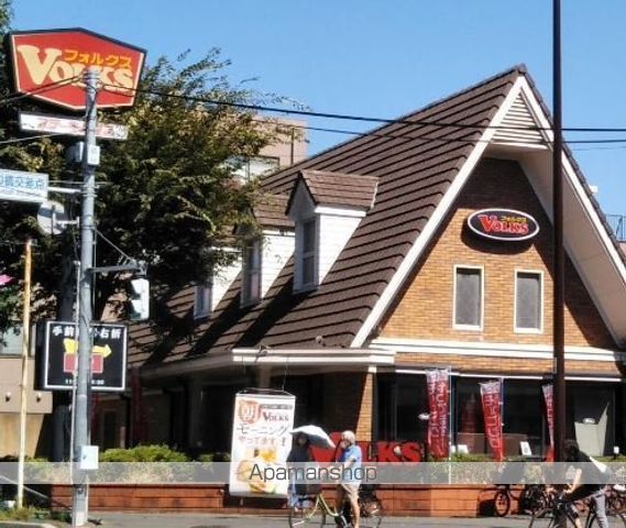 飲食店　フォルクス世田谷代田店（飲食店）まで201m
