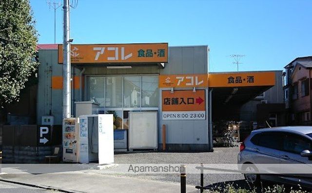 スーパー　アコレ西台３丁目店（スーパー）まで1662m