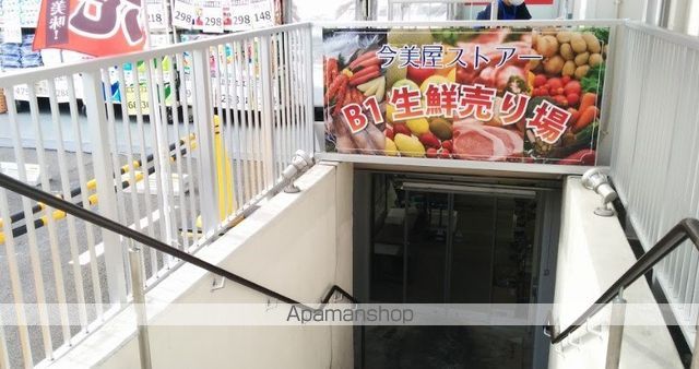 スーパー　スーパー今美屋（スーパー）まで537m