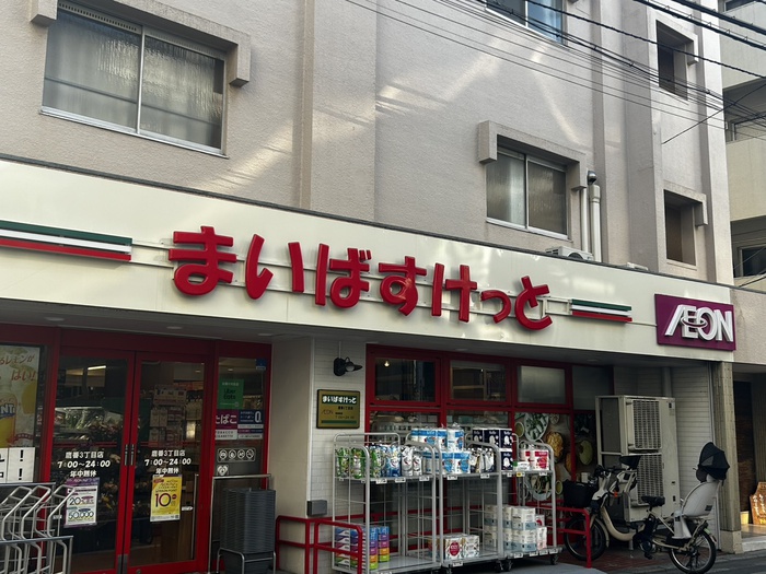 スーパー　まいばすけっと　学芸大学東口店（スーパー）まで500m
