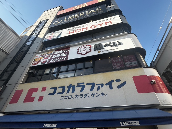 ドラックストア　ココカラファイン　学芸大学駅前店（ドラッグストア）まで650m