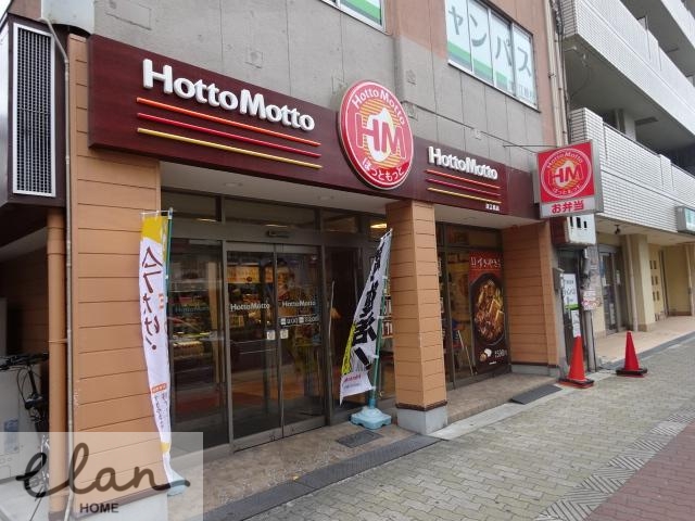 飲食店　ほっともっと 深江橋店（飲食店）まで442m
