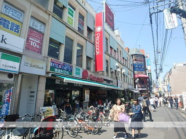 スーパー　（株）大丸ピーコック／下北沢店（スーパー）まで660m