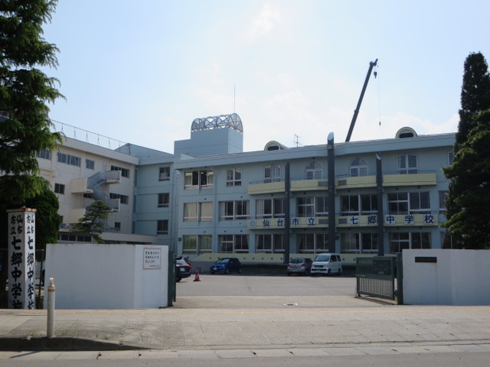 中学校　七郷中学校（中学校）まで2000m