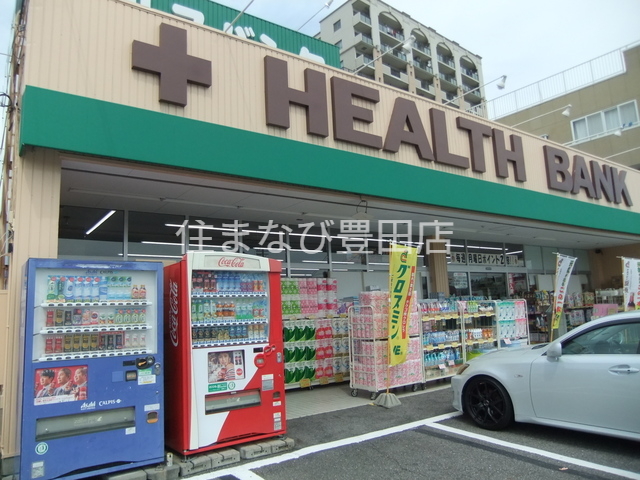 ドラックストア　ヘルスバンク美山店（ドラッグストア）まで443m
