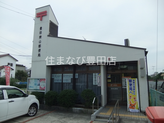 郵便局　豊田美山郵便局（郵便局）まで375m