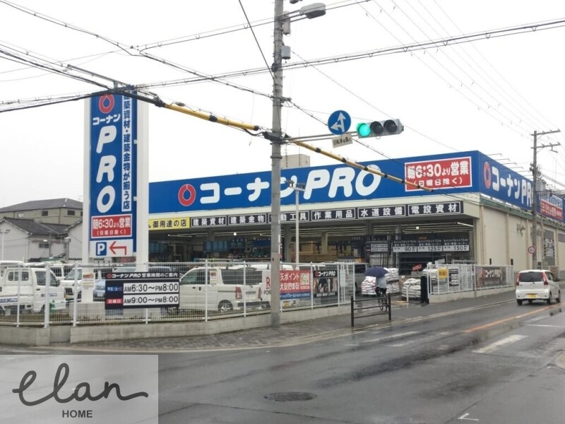 ホームセンター　コーナンPRO城東東中浜店（ホームセンター）まで835m