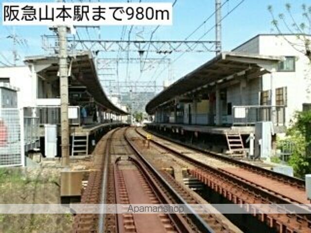 その他　阪急山本駅（その他）まで980m