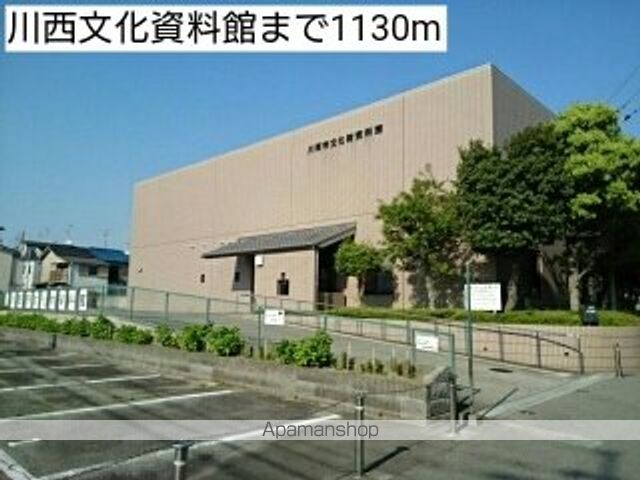 その他　川西文化資料館（その他）まで1130m