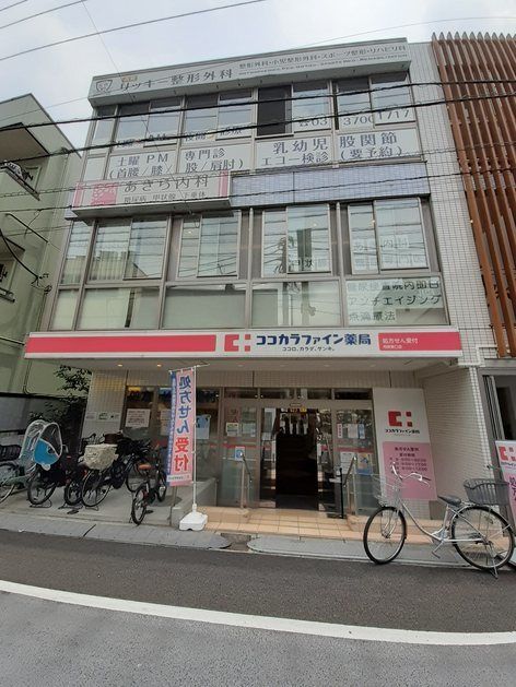 ドラックストア　薬局・整形外科・内科（ドラッグストア）まで400m