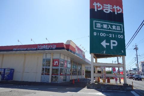 その他　やまや久居店（その他）まで226m