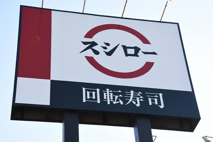 飲食店　スシロー浅草吾妻橋店（飲食店）まで111m