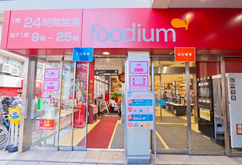 スーパー　ダイエー下北沢店（スーパー）まで319m