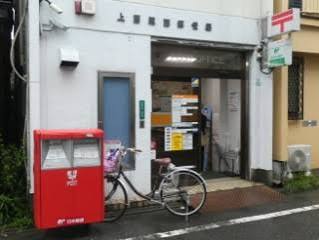 郵便局　上目黒四郵便局（郵便局）まで620m