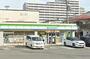 コンビニ　ファミリーマート 神戸菅原通店（コンビニ）まで1044m