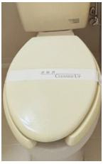 ヴィラ森下のトイレ写真