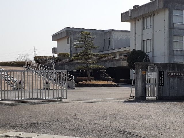中学校　石岡市立国府中学校（中学校）まで658m