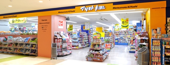 ドラックストア　マツモトキヨシ大崎ニューシティ店（ドラッグストア）まで338m