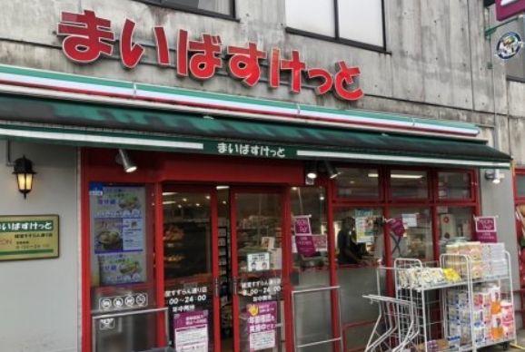 スーパー　まいばすけっと経堂すずらん通り店（スーパー）まで139m