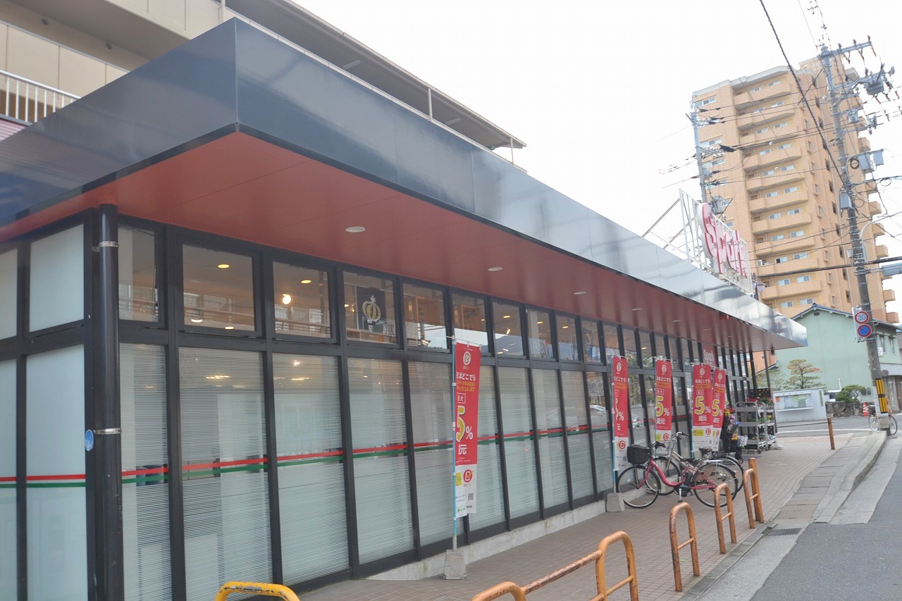 スーパー　スパーク鈴ケ峰店（スーパー）まで438m