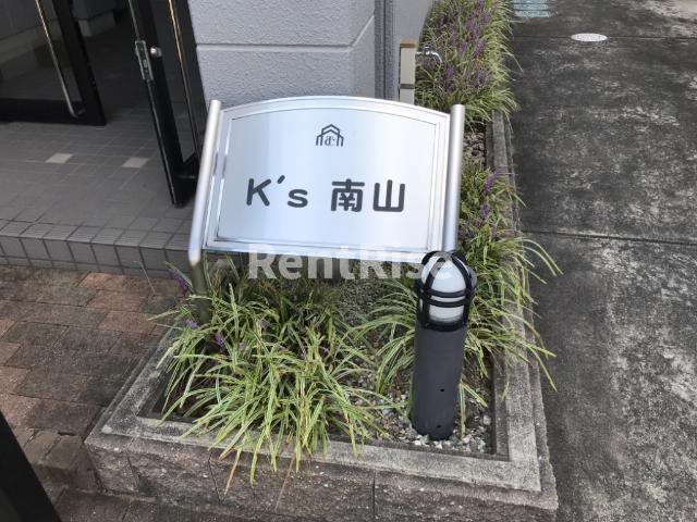 庭　外観写真（昼）