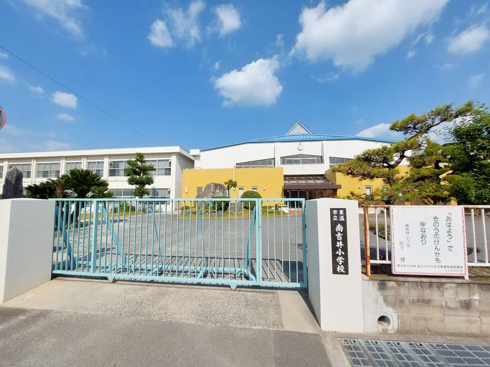 小学校　南吉井小学校（小学校）まで2080m