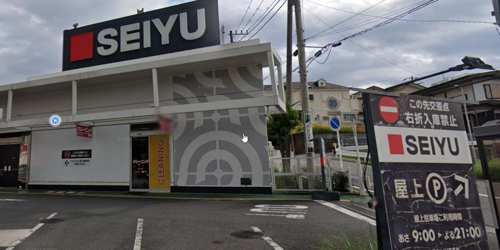 スーパー　西友能見台店（スーパー）まで120m