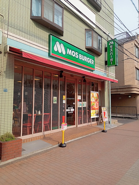 飲食店　モスバーガー西台店（飲食店）まで363m
