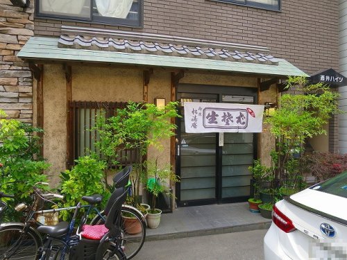 飲食店　松濤庵（飲食店）まで1384m